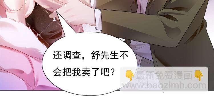 第9话 他不会娶我