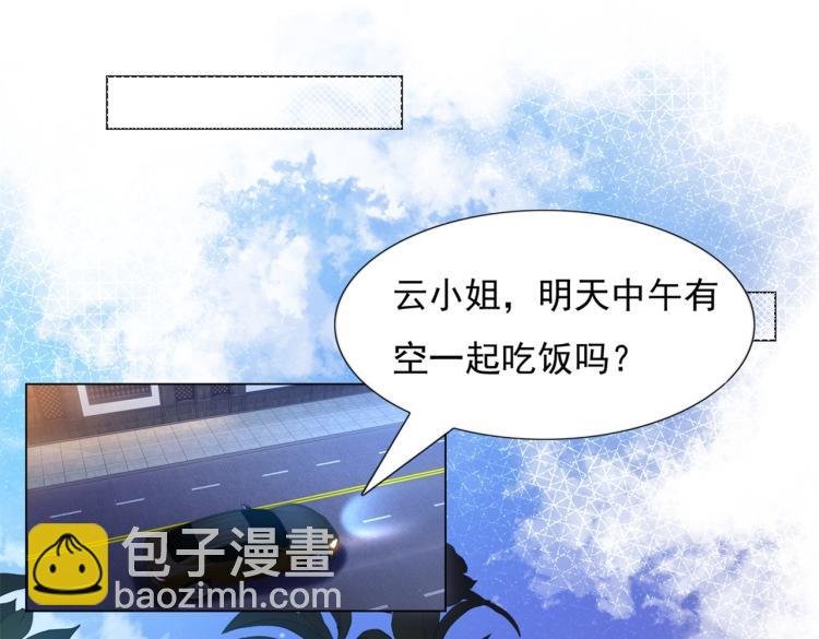 第9话 他不会娶我