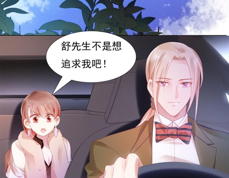 第9话 他不会娶我