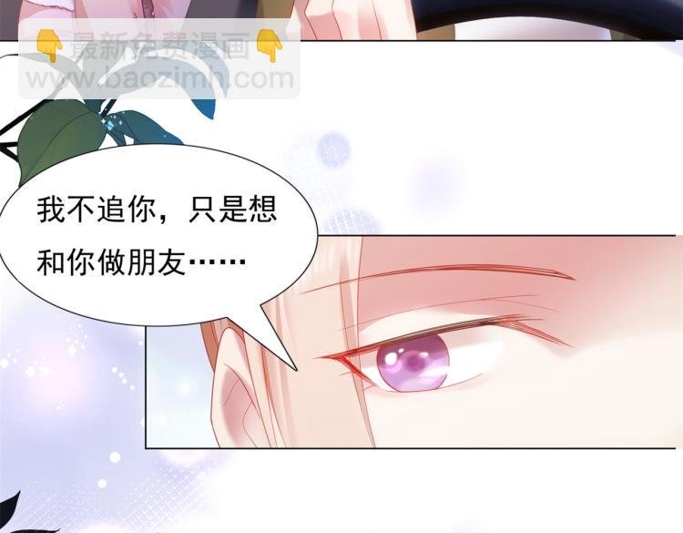 第9话 他不会娶我