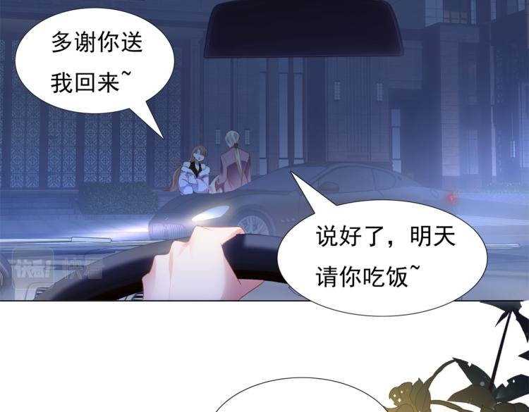 第9话 他不会娶我