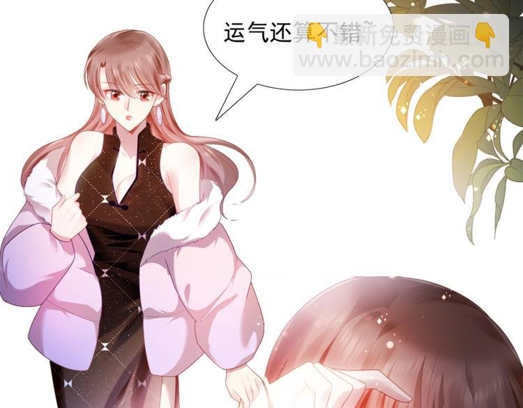 第9话 他不会娶我