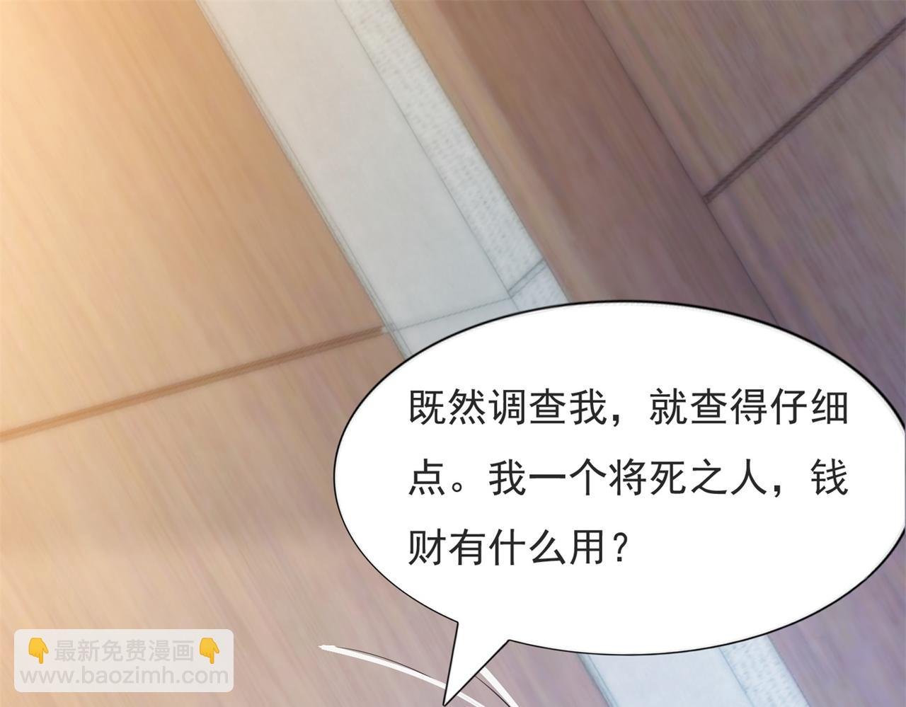 第99话 将死之人的最后反击