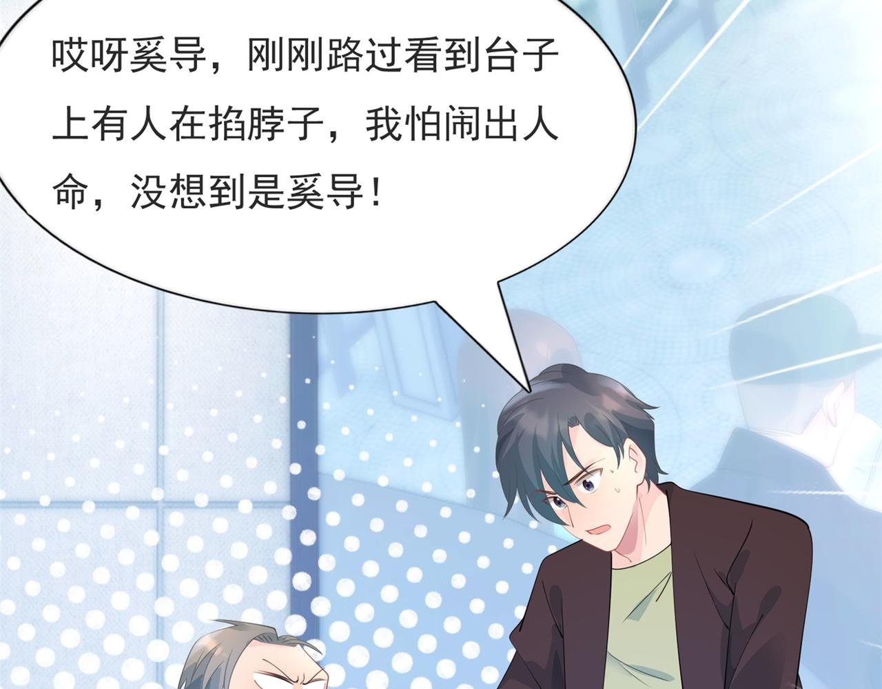 第99话 将死之人的最后反击