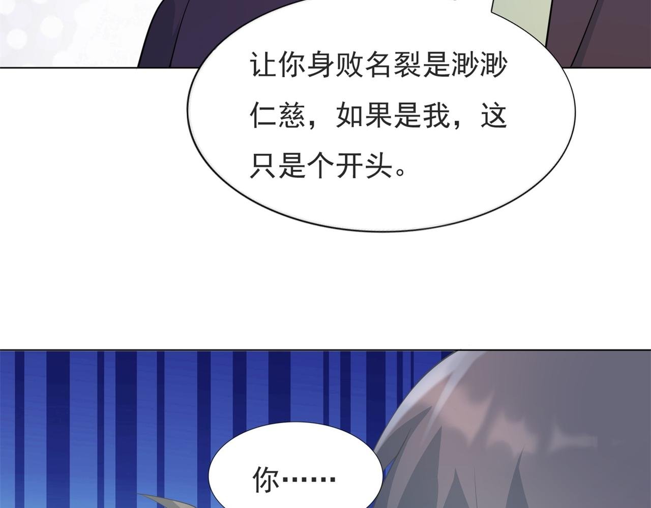 第99话 将死之人的最后反击