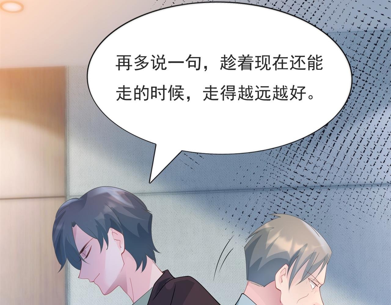 第99话 将死之人的最后反击