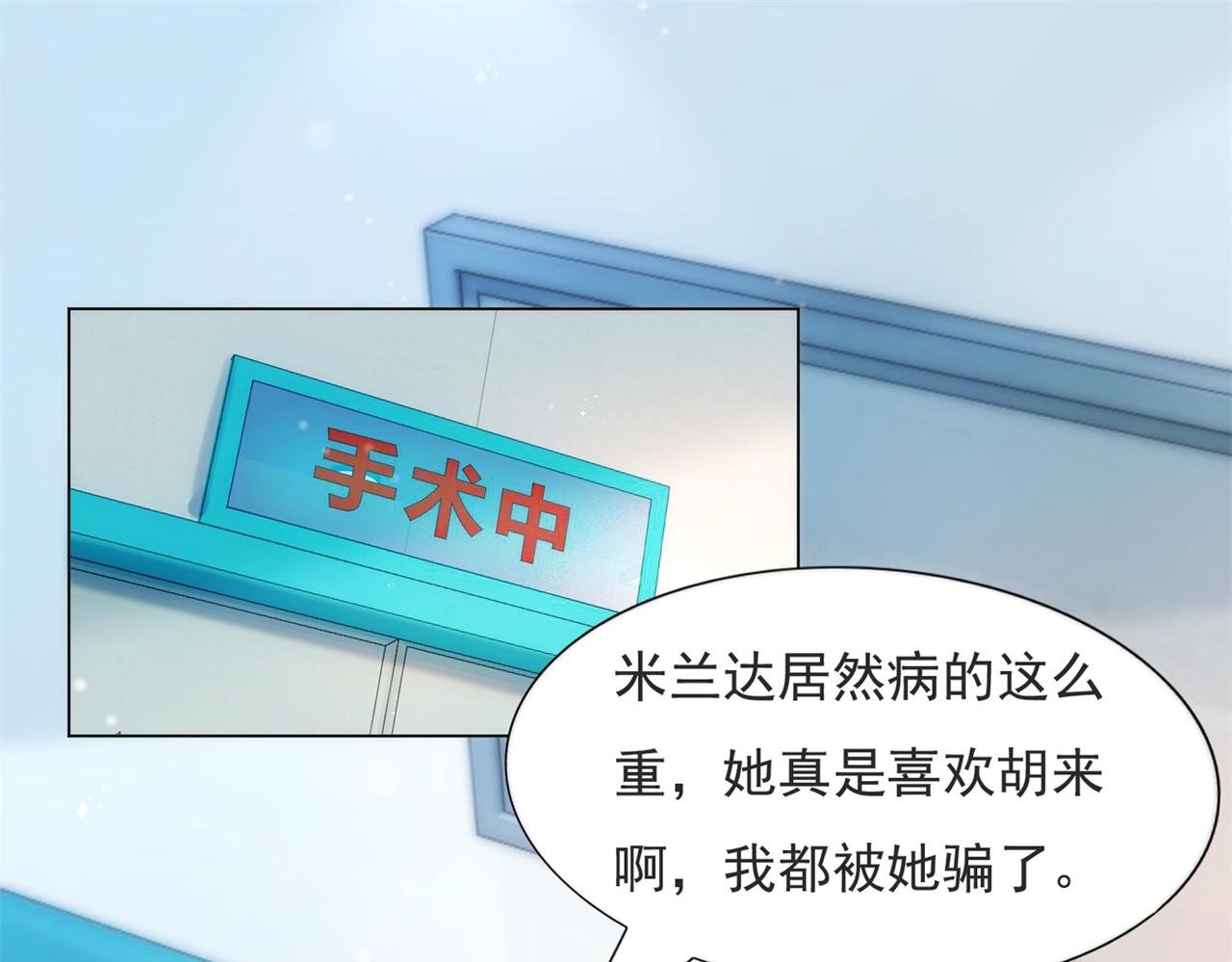 第99话 将死之人的最后反击