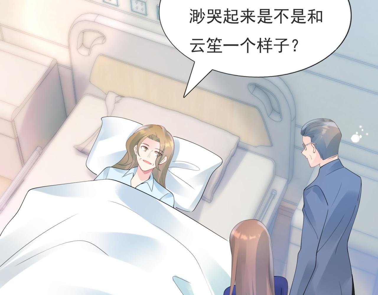 第100话 你是谁的季叔叔