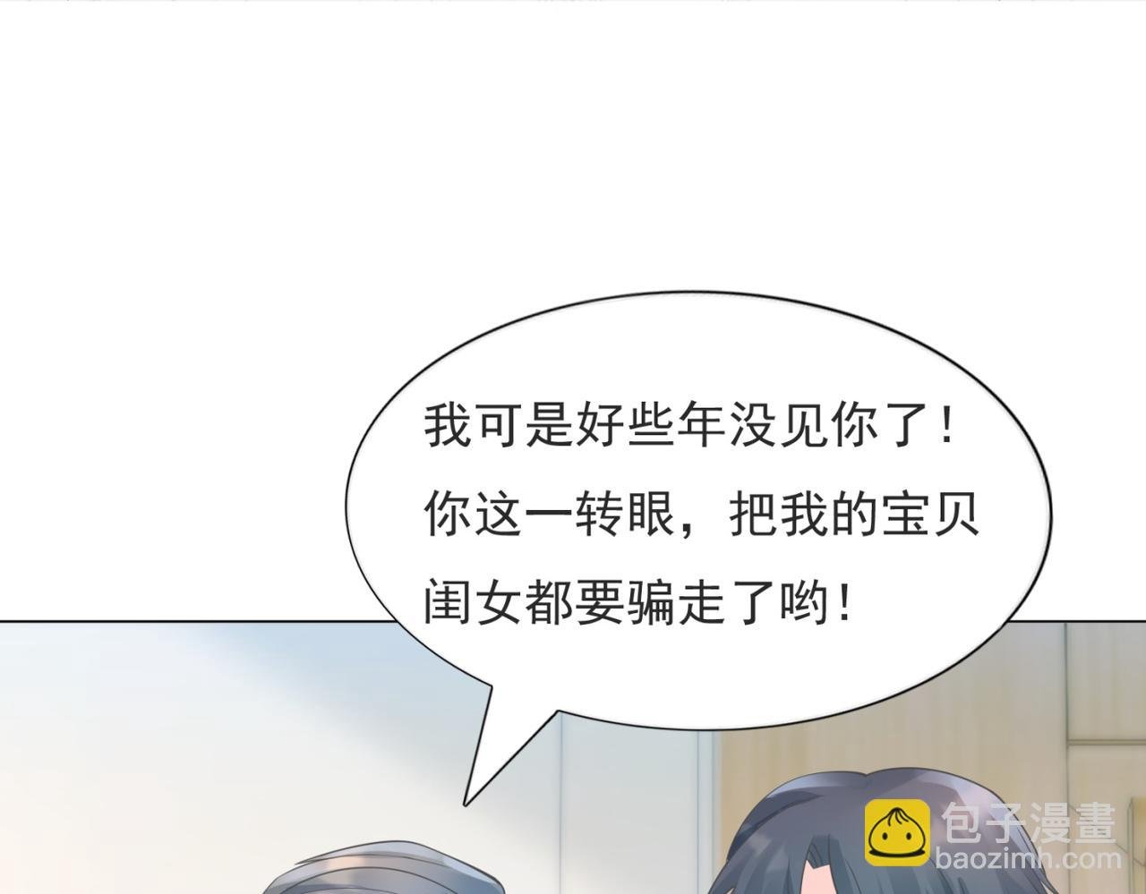 第100话 你是谁的季叔叔