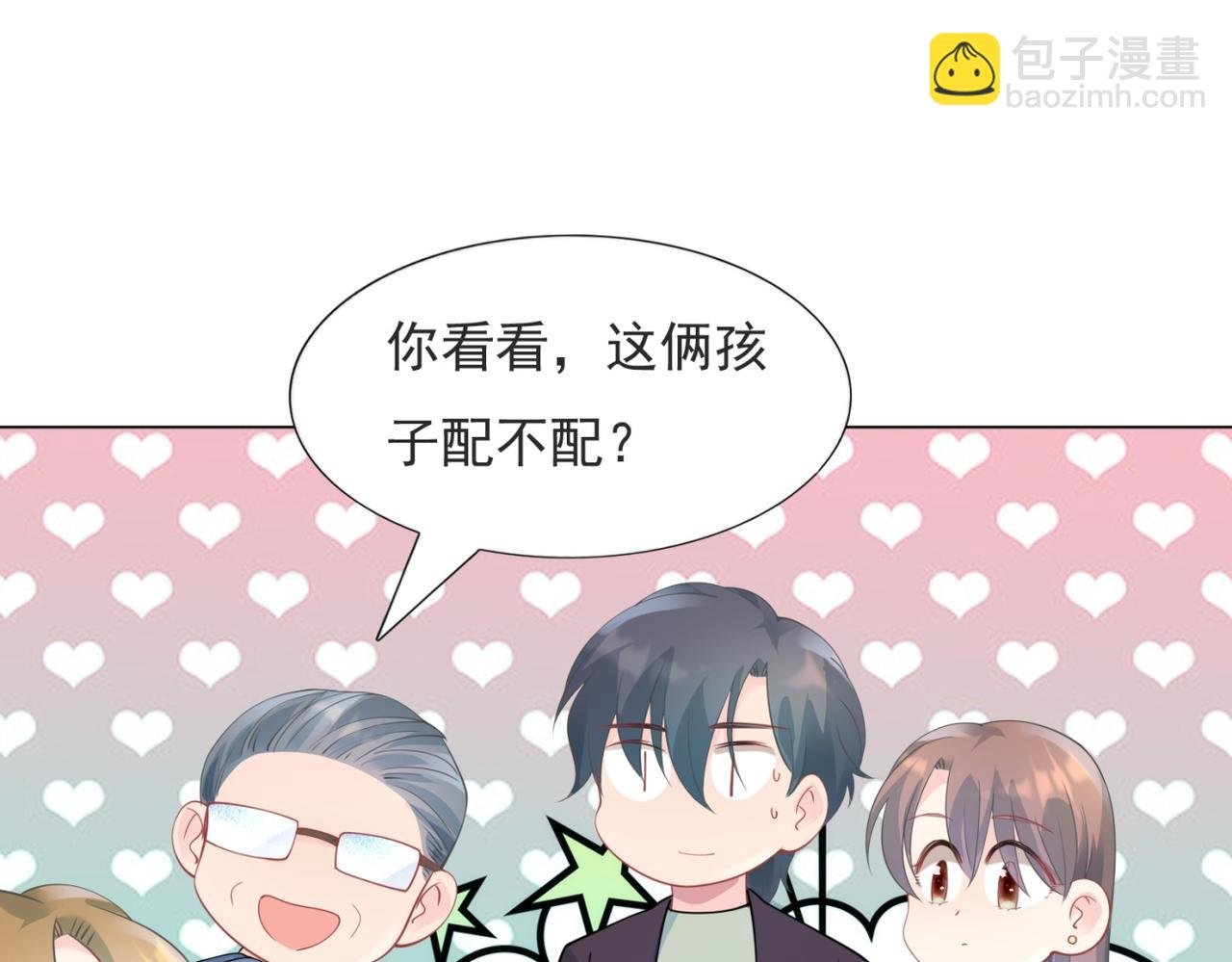 第100话 你是谁的季叔叔