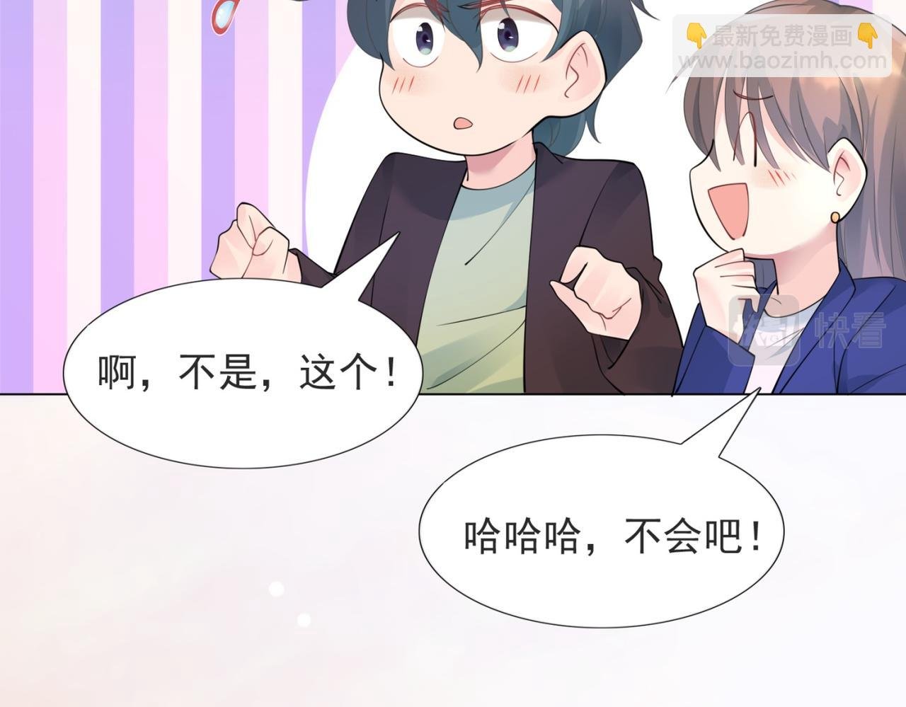 第100话 你是谁的季叔叔