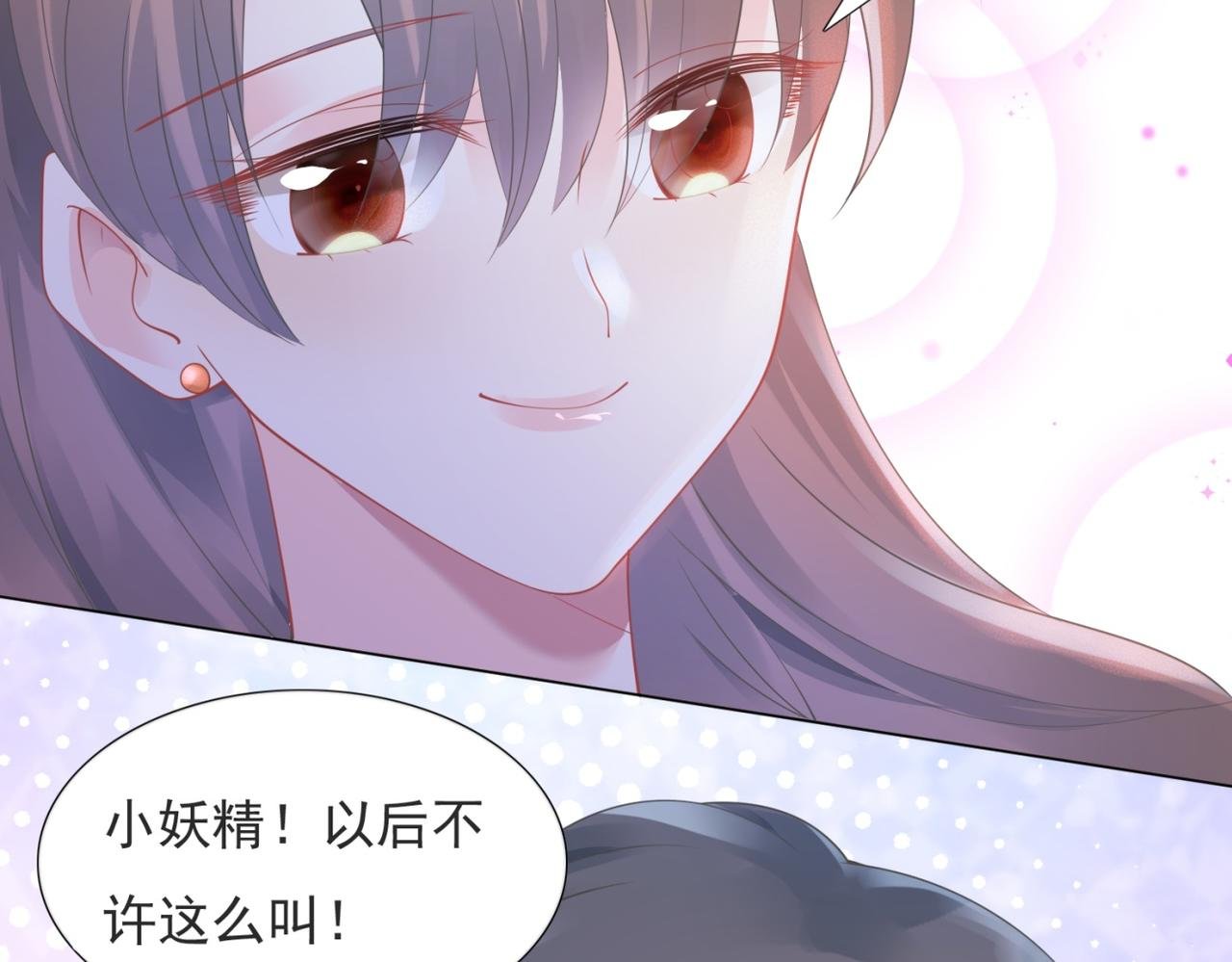 第100话 你是谁的季叔叔