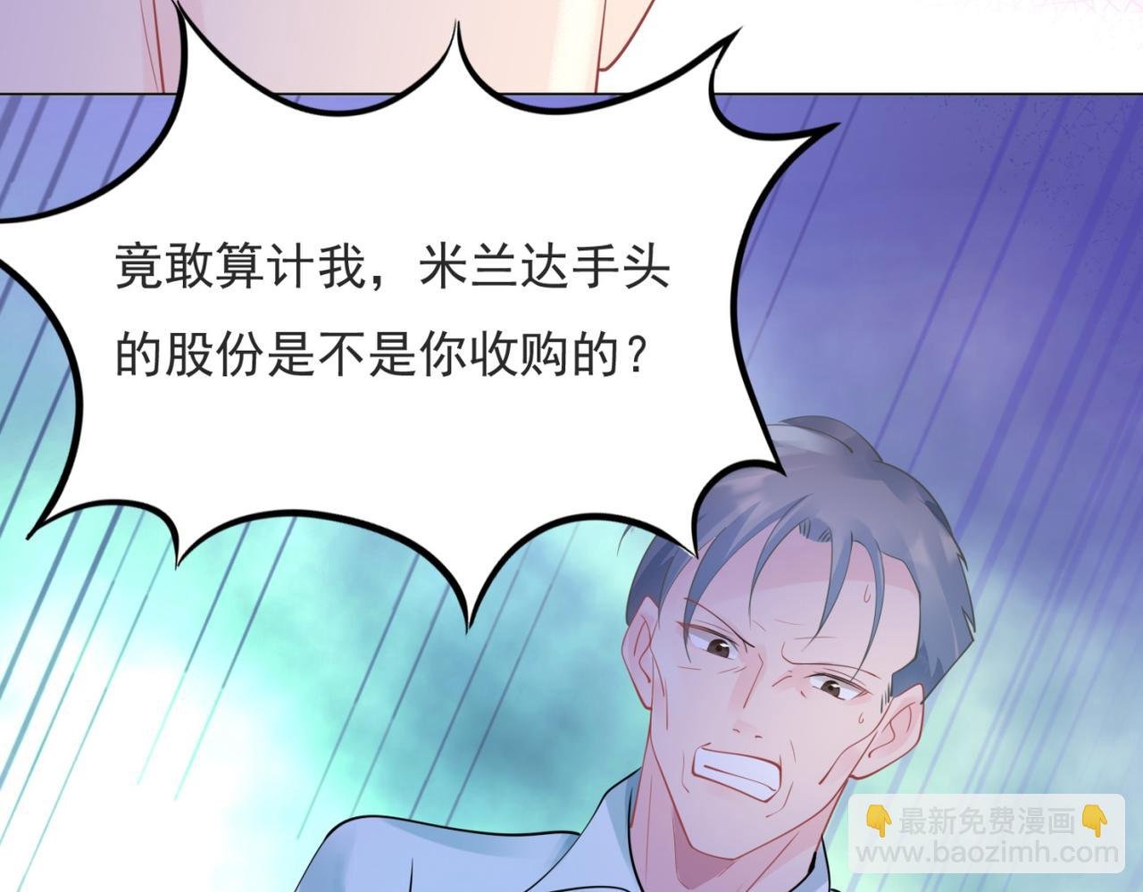 第100话 你是谁的季叔叔