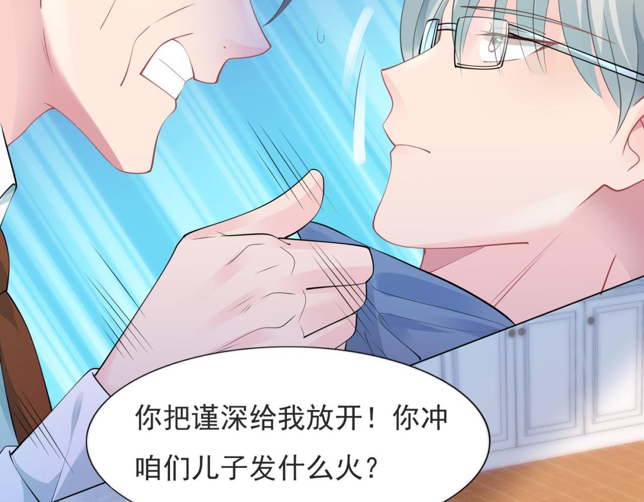 第100话 你是谁的季叔叔