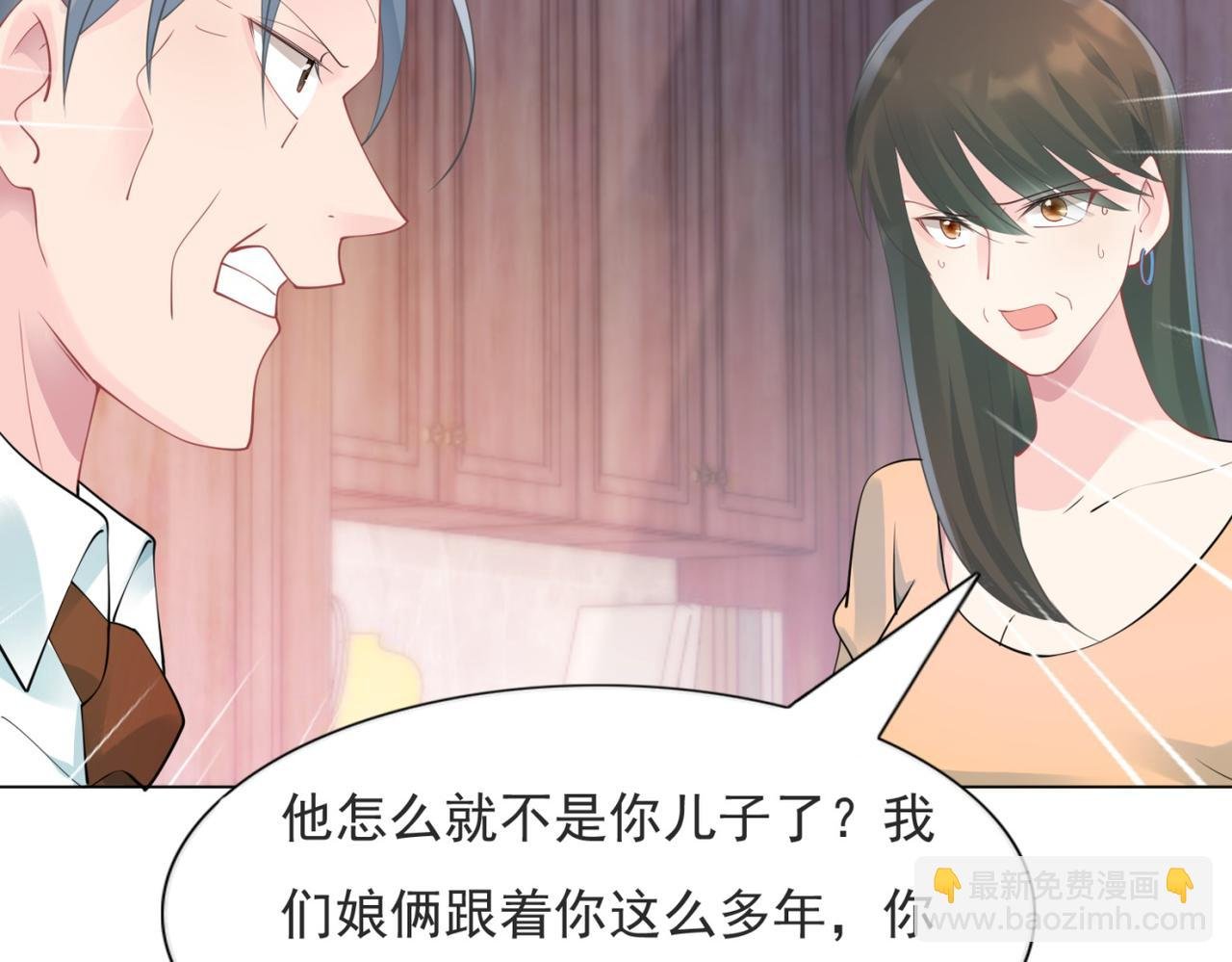 第100话 你是谁的季叔叔