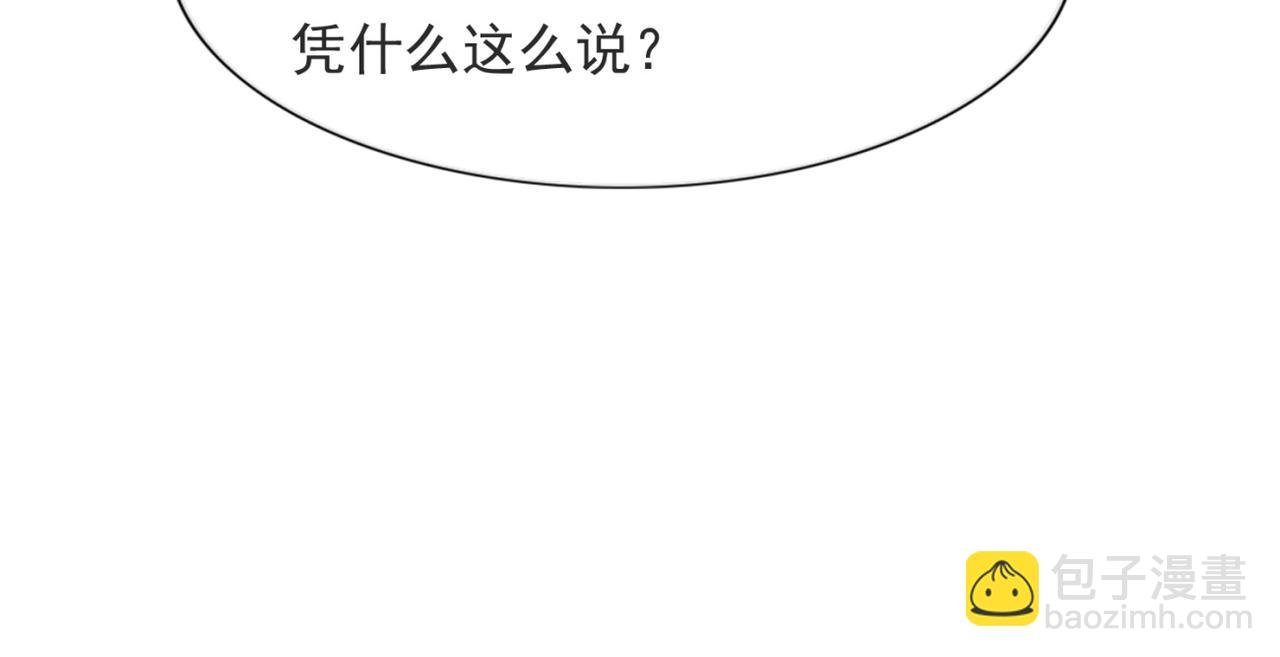 第100话 你是谁的季叔叔