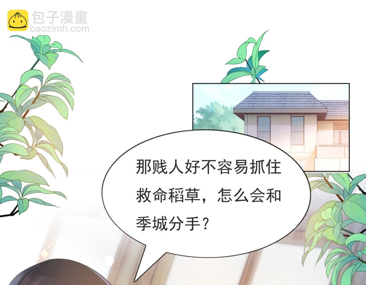 第101话 和季家硬碰硬