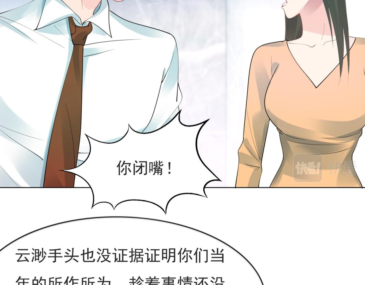 第101话 和季家硬碰硬