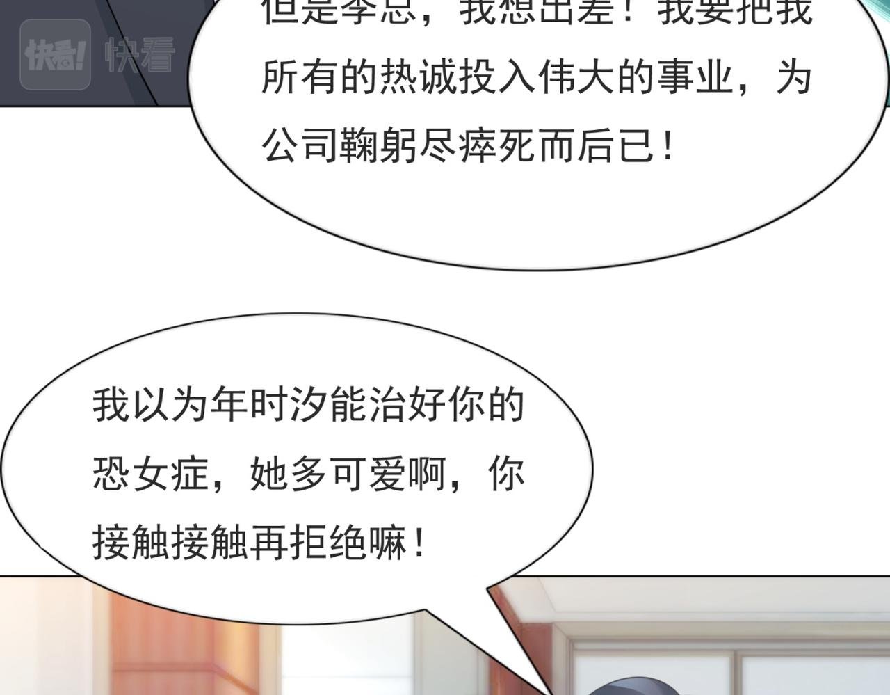 第101话 和季家硬碰硬
