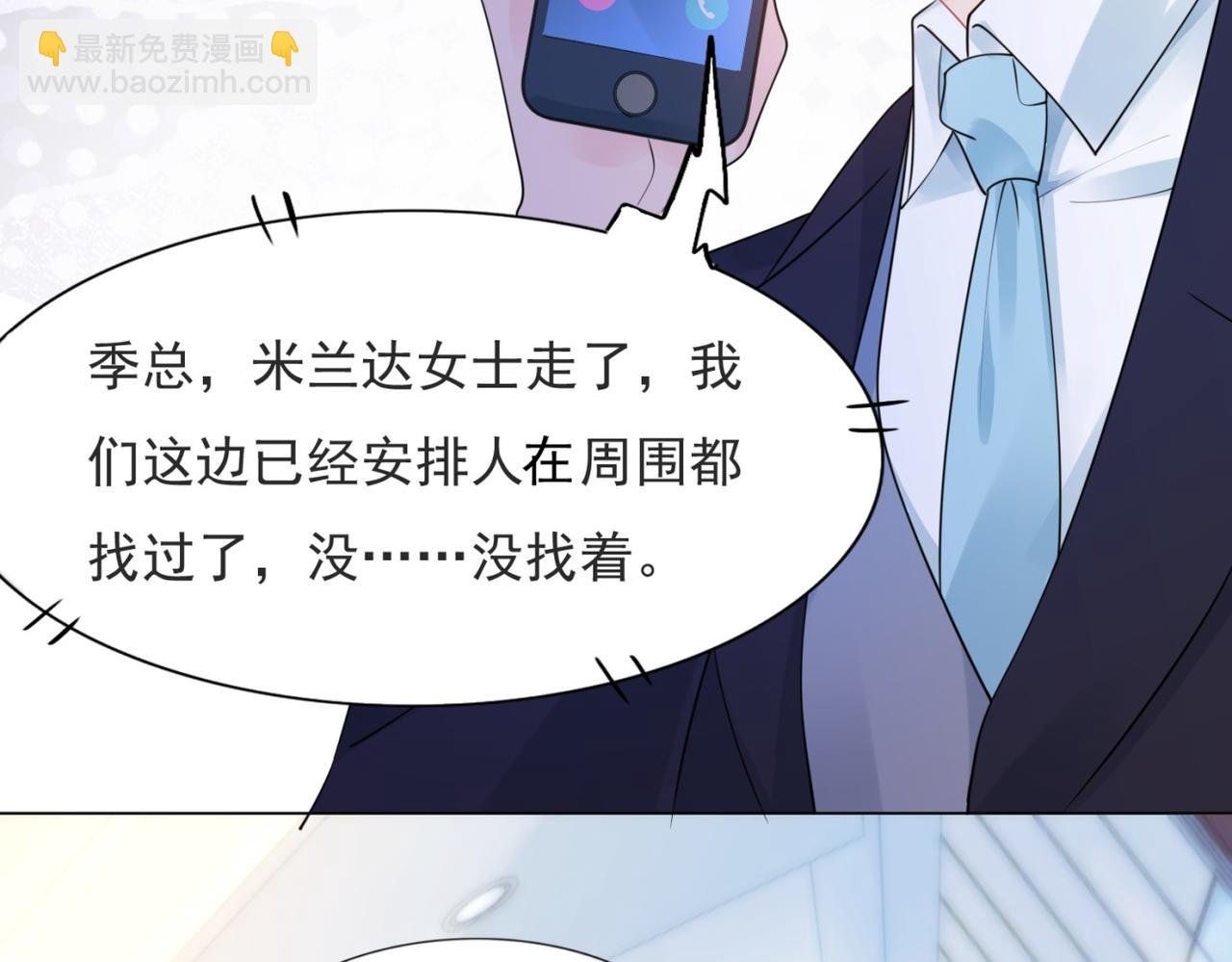 第101话 和季家硬碰硬