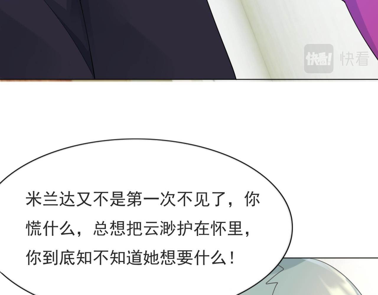 第101话 和季家硬碰硬