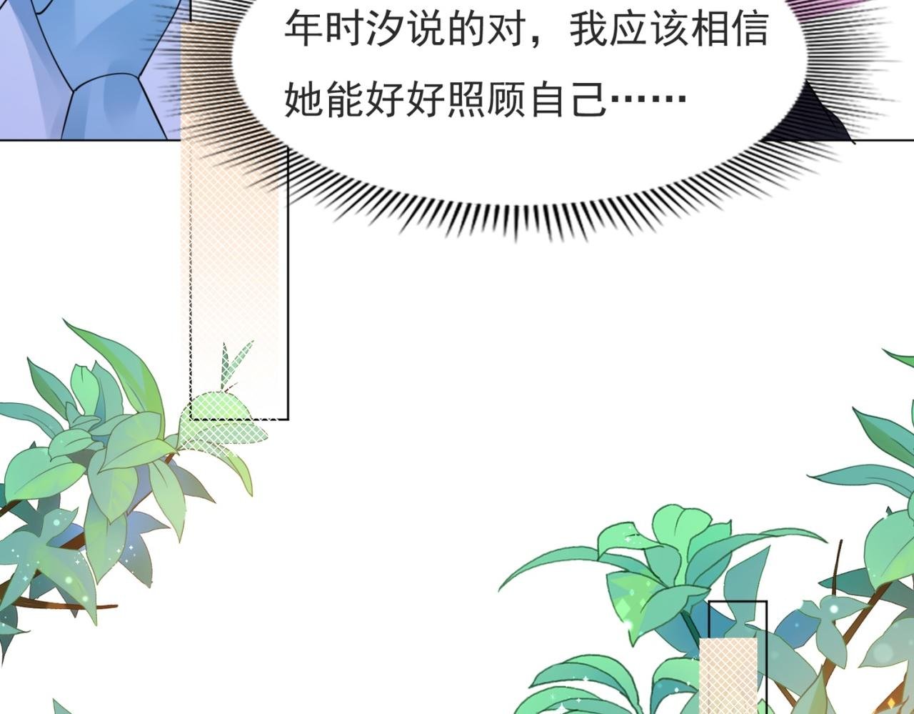 第101话 和季家硬碰硬