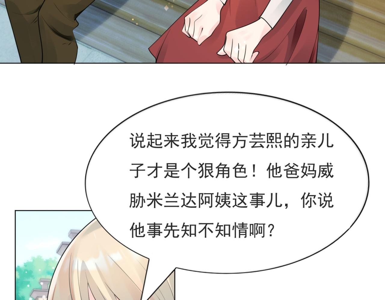 第102话 将死之人的最后反击