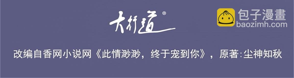 第103话 说不出口的真心话