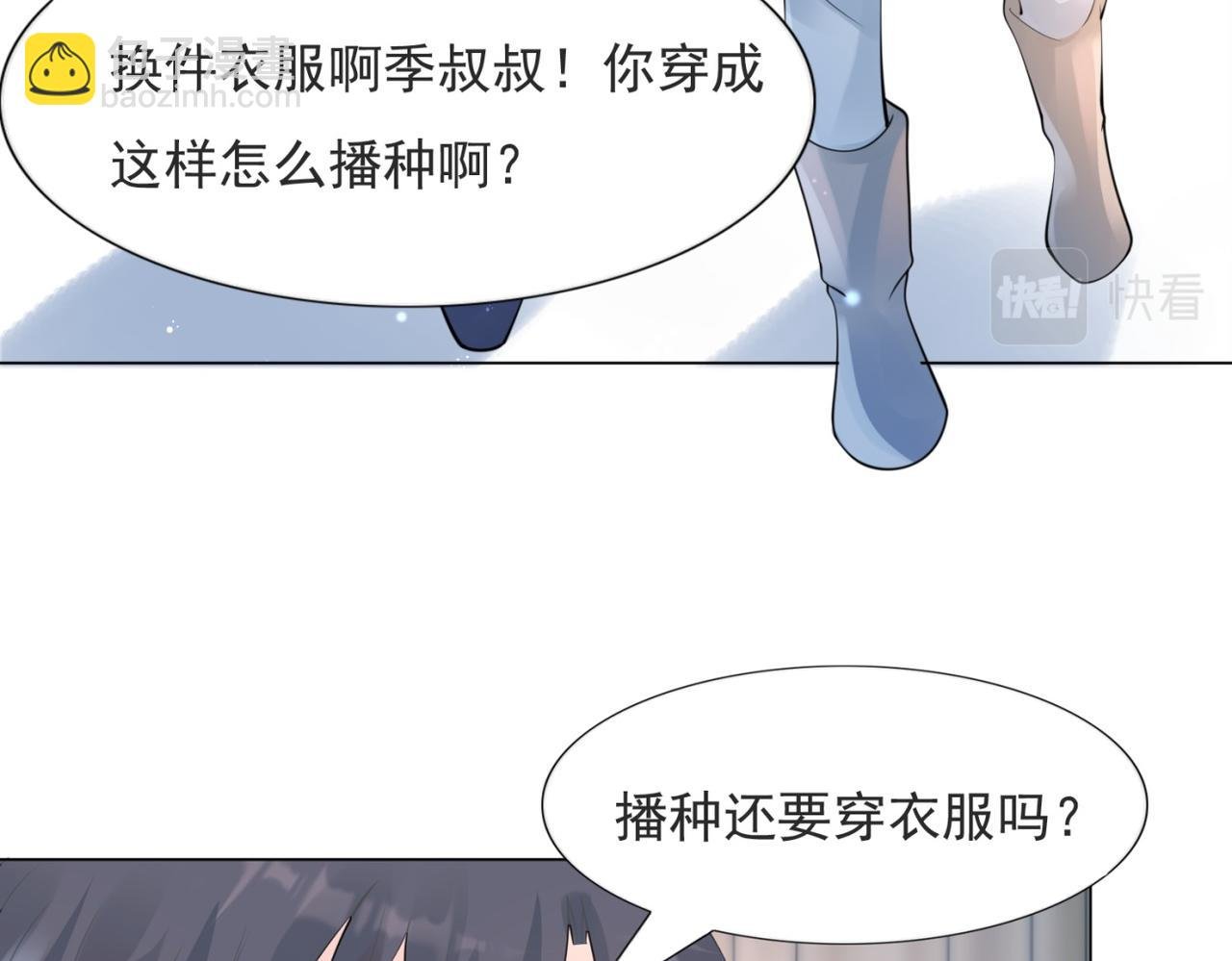 第103话 说不出口的真心话