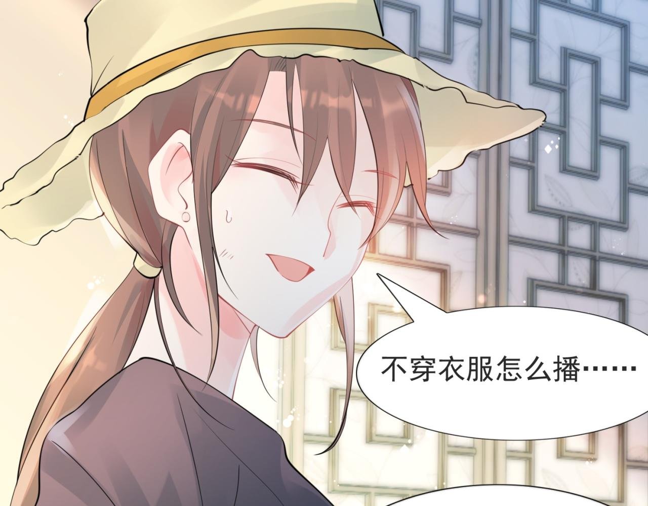 第103话 说不出口的真心话