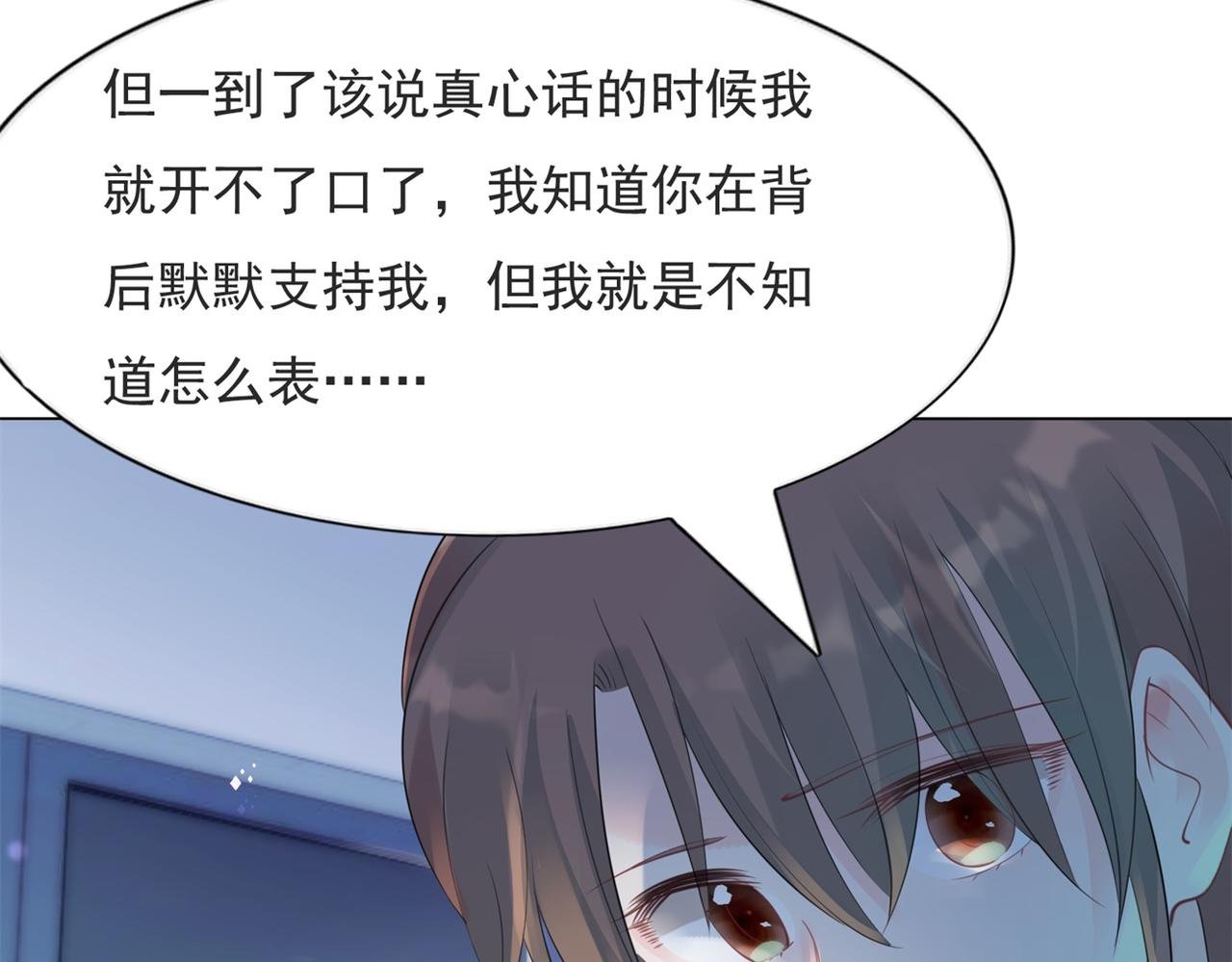 第103话 说不出口的真心话
