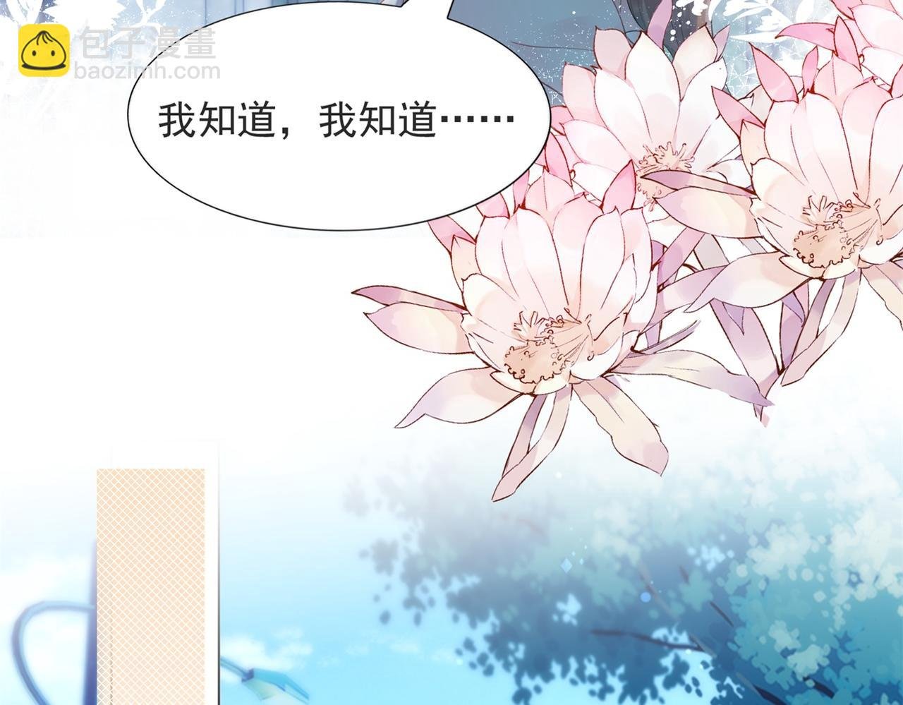 第103话 说不出口的真心话