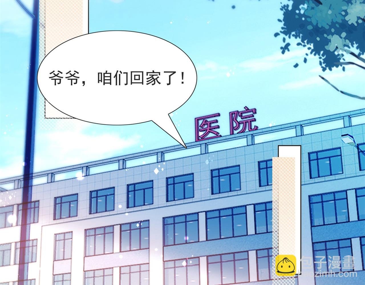 第103话 说不出口的真心话
