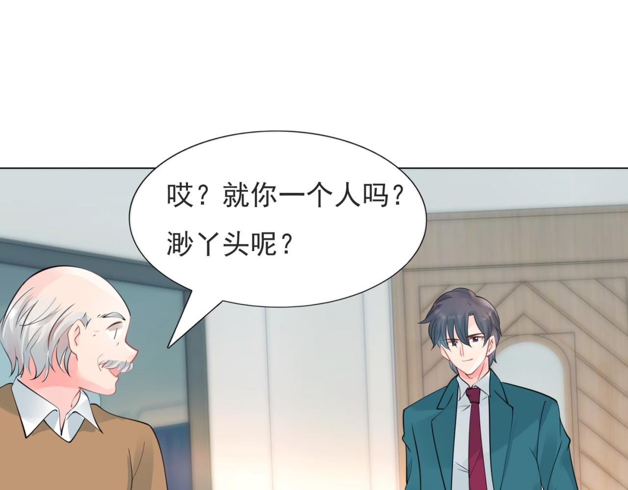 第103话 说不出口的真心话