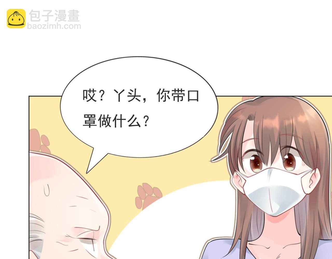 第103话 说不出口的真心话