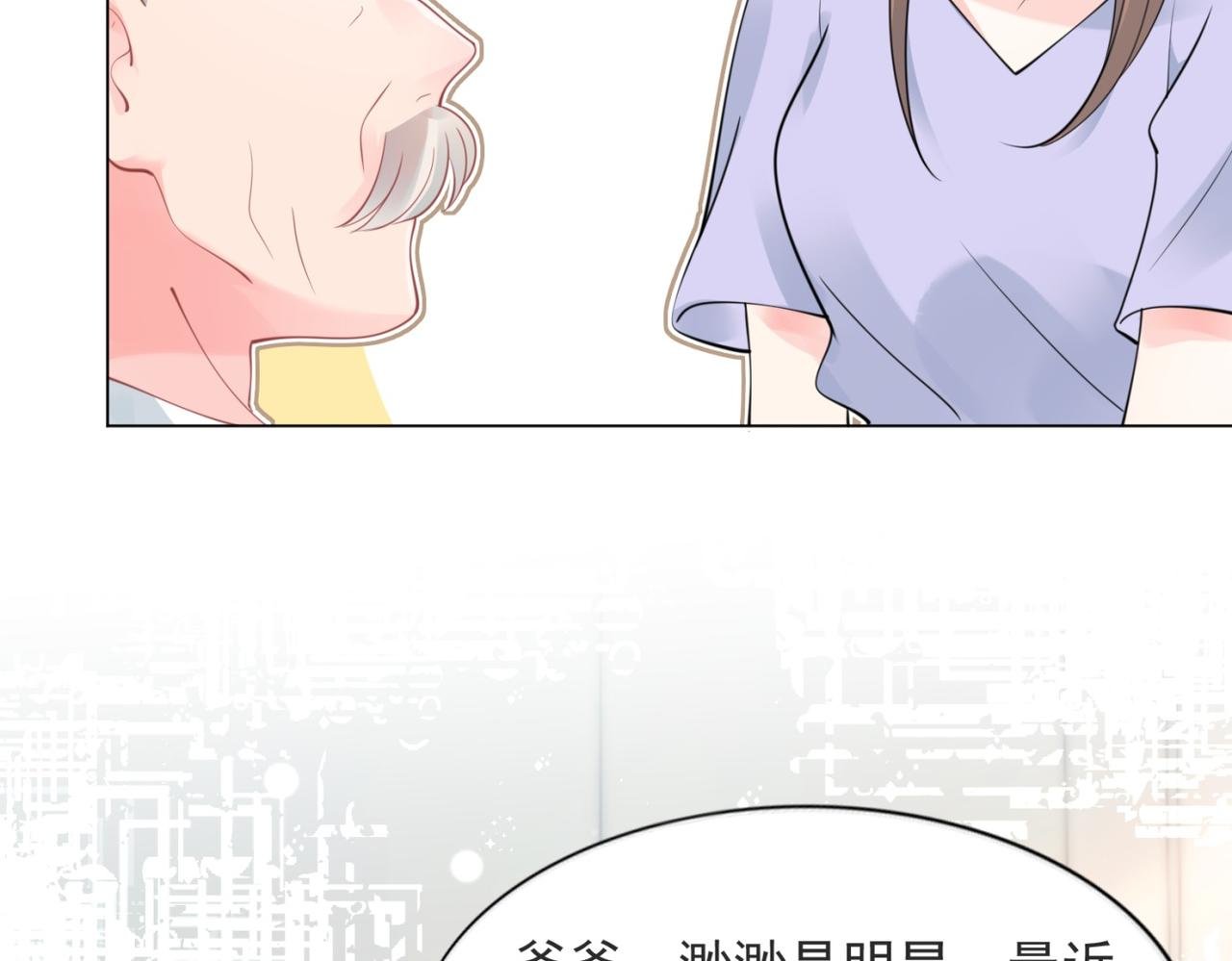 第103话 说不出口的真心话