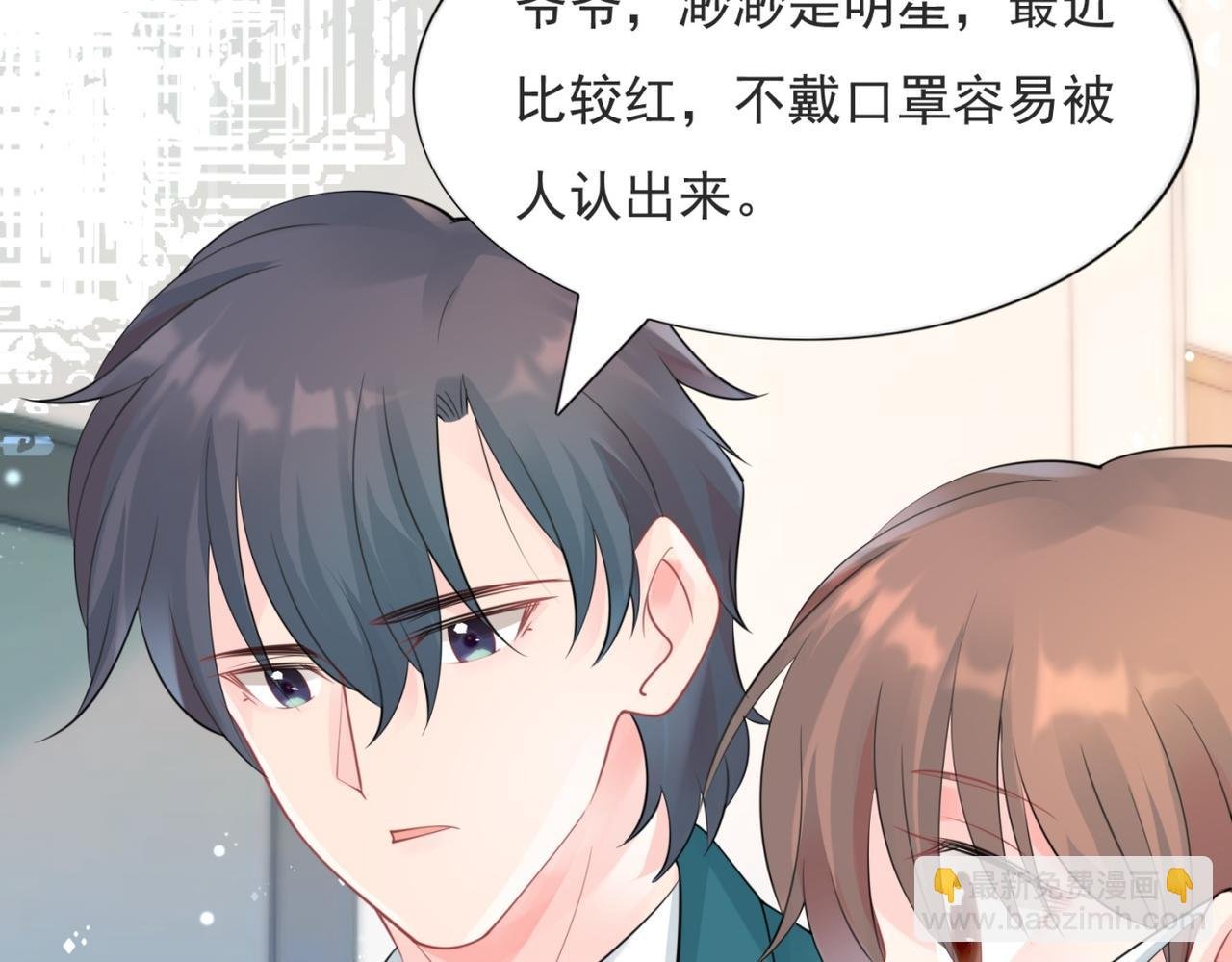 第103话 说不出口的真心话