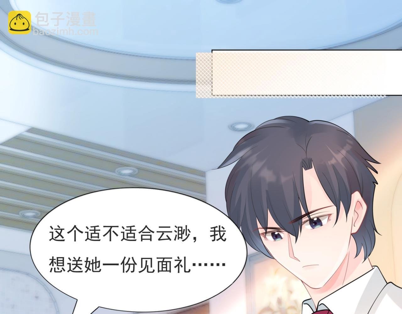第104话 见面礼
