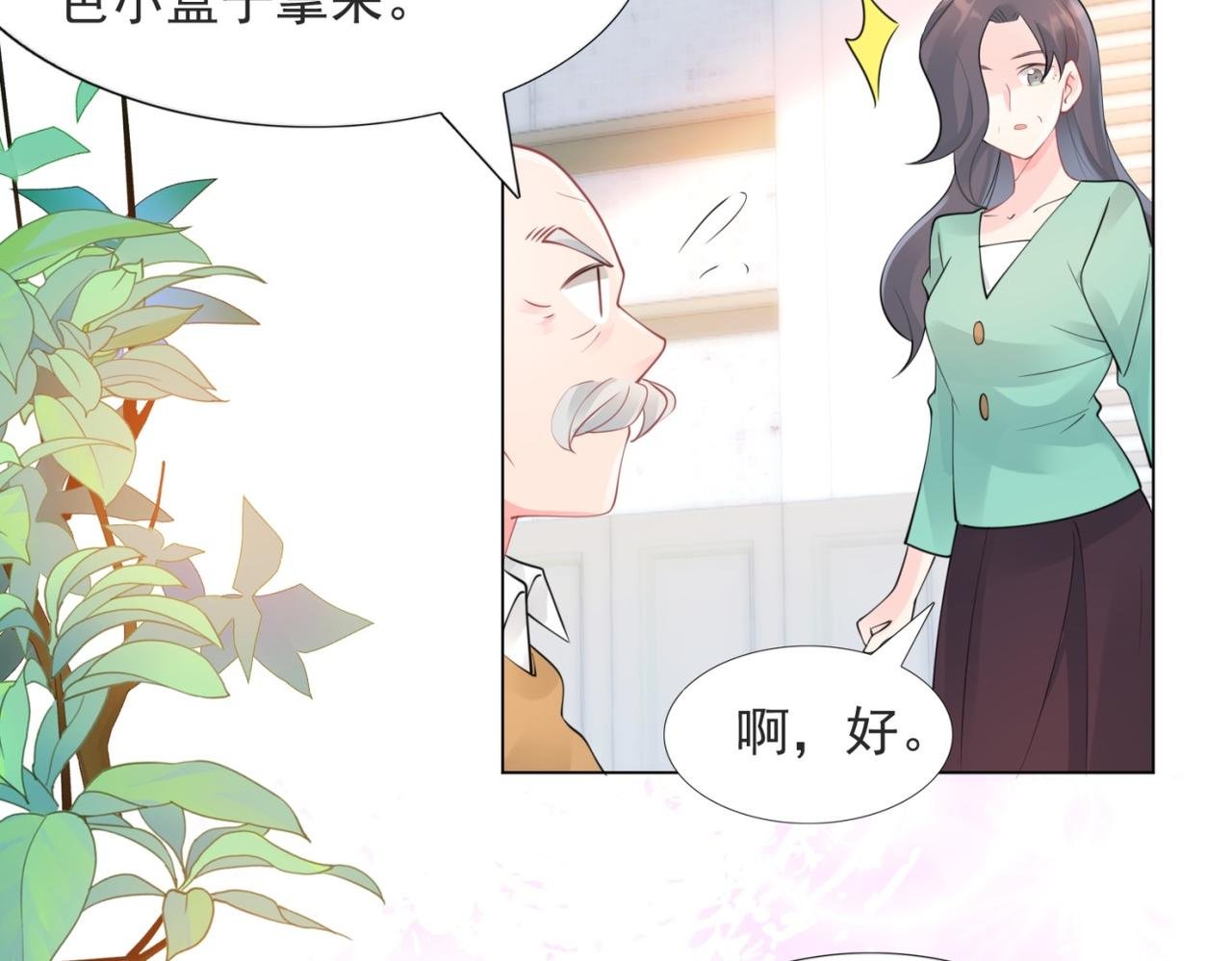 第104话 见面礼