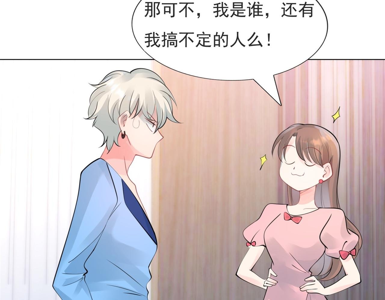 第104话 见面礼