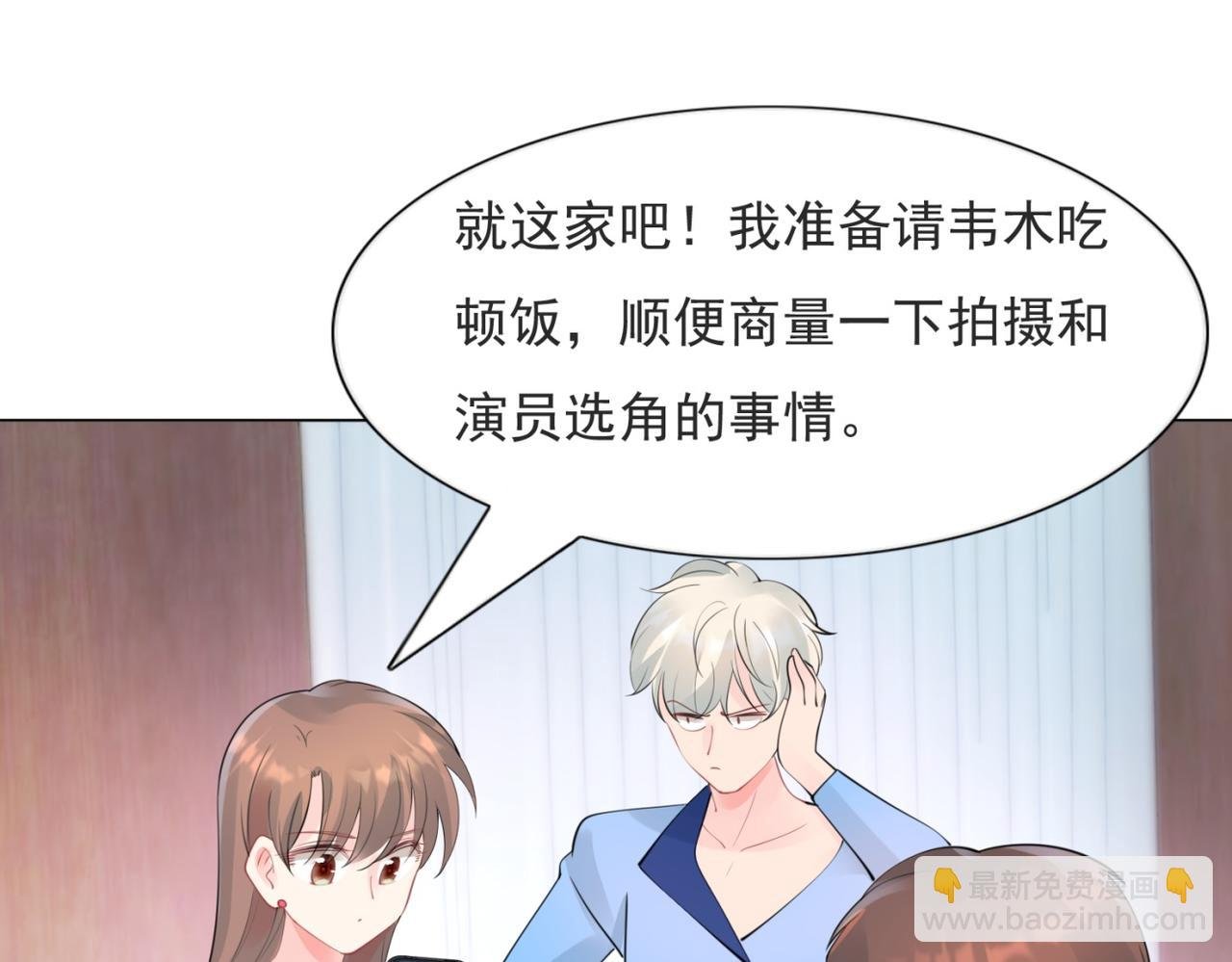 第104话 见面礼