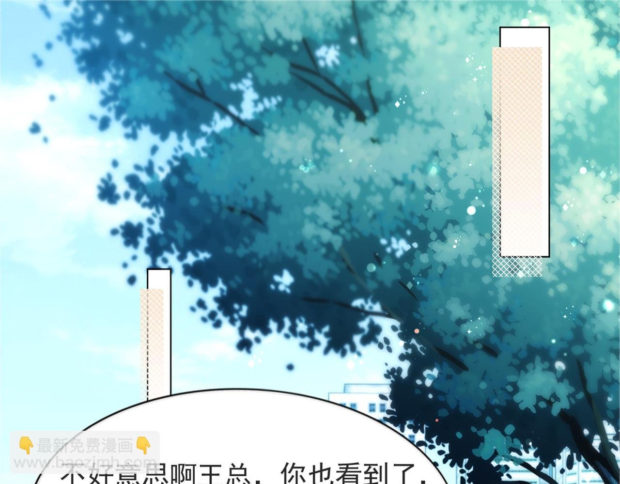 第105话 老婆查岗