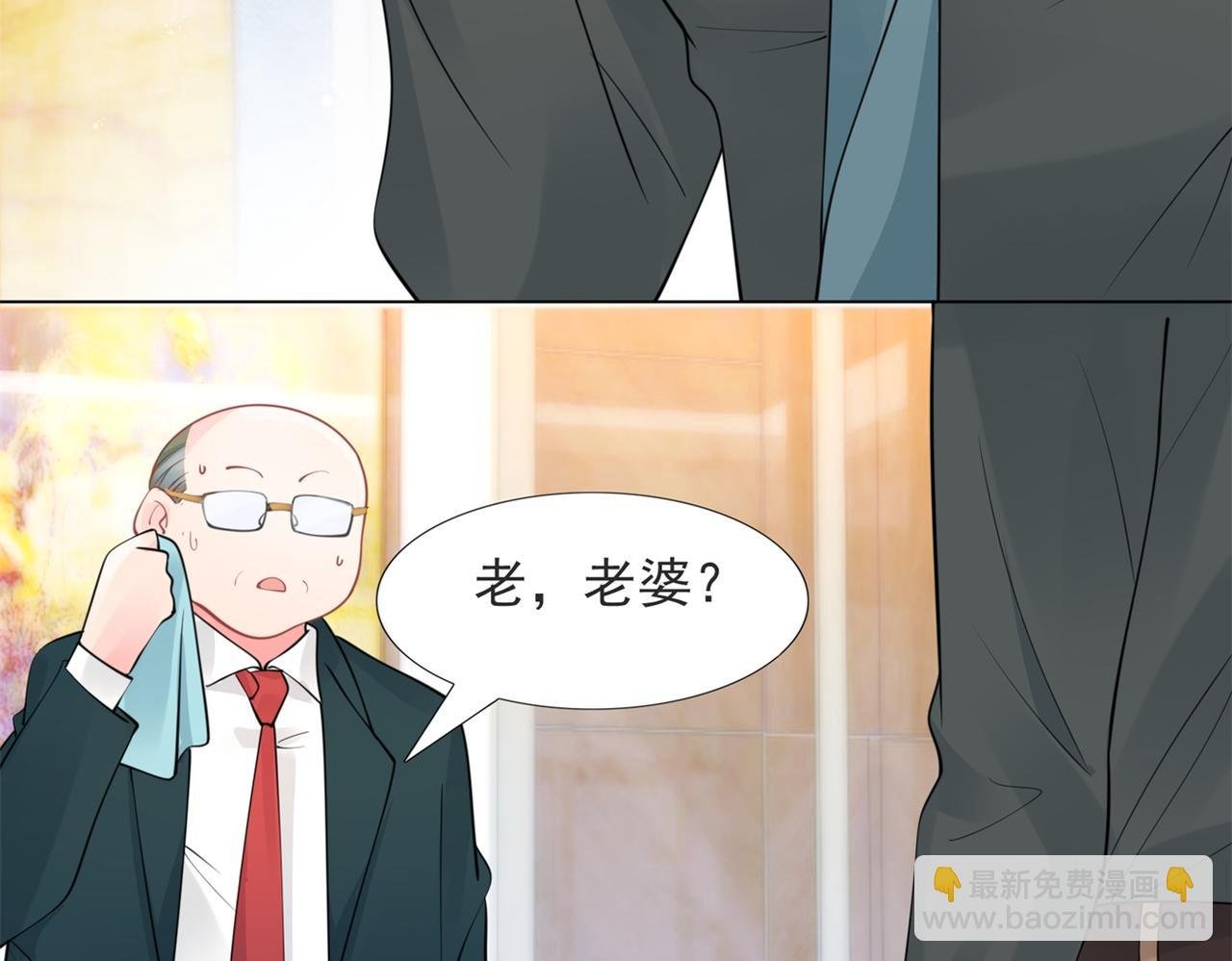 第105话 老婆查岗