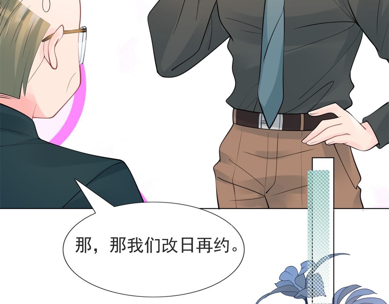 第105话 老婆查岗