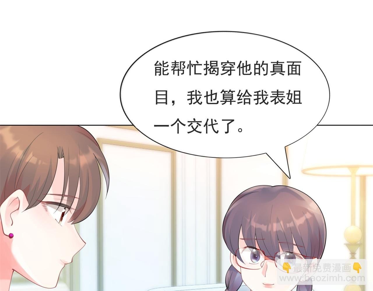 第105话 老婆查岗
