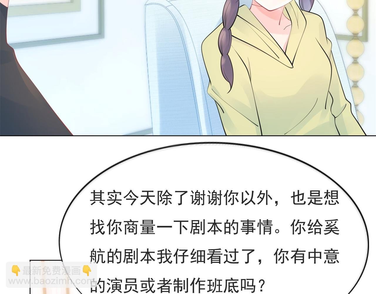 第105话 老婆查岗