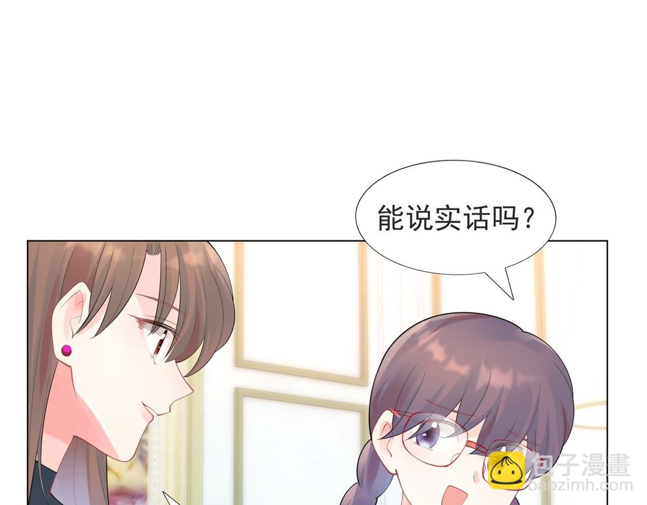 第105话 老婆查岗