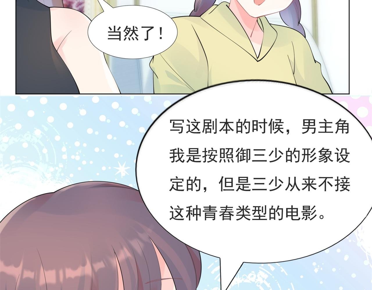 第105话 老婆查岗