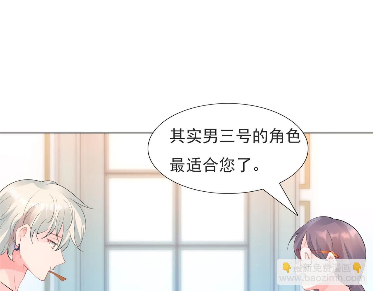 第105话 老婆查岗