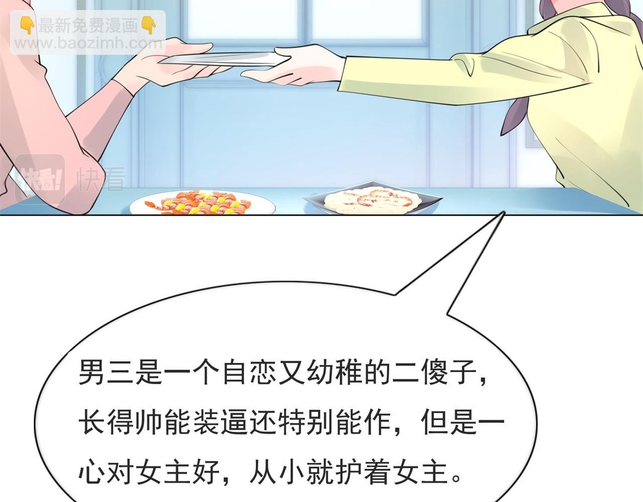 第105话 老婆查岗